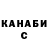 ГАШИШ Изолятор inga madan