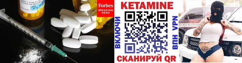 где найти наркотики  Боготол  КЕТАМИН VHQ 
