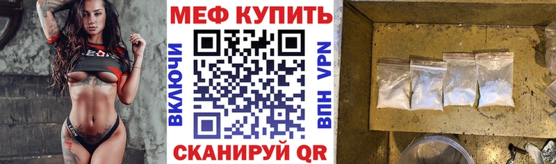 Мефедрон кристаллы  MEGA рабочий сайт  Боготол 